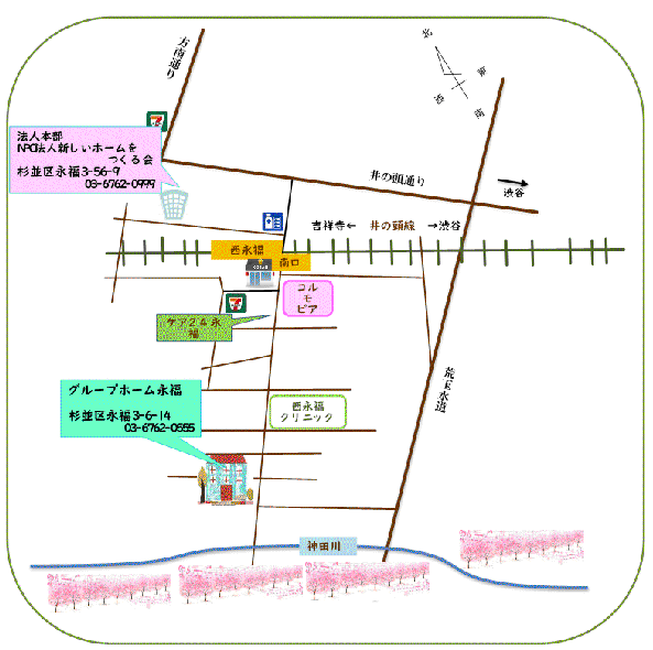 グループホーム永福地図
