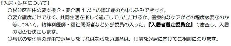 入退去について